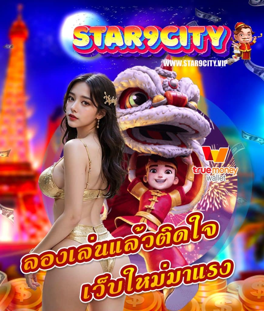 star9city